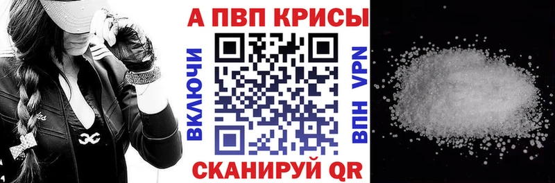 где найти наркотики  blacksprut зеркало  APVP крисы CK  Советская Гавань 