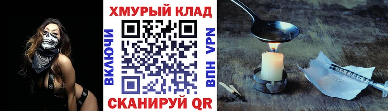 ГЕРОИН белый  Советская Гавань 