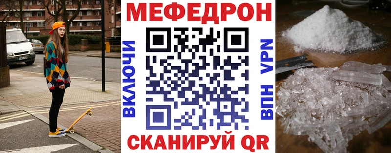 Меф VHQ  ссылка на мегу зеркало  Советская Гавань  где купить  